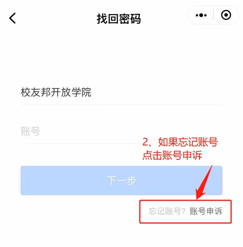 校友邦教师版手机版