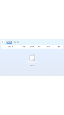 i家长通手机客户端