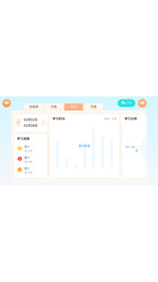 i家长通手机客户端