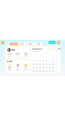 i家长通手机客户端