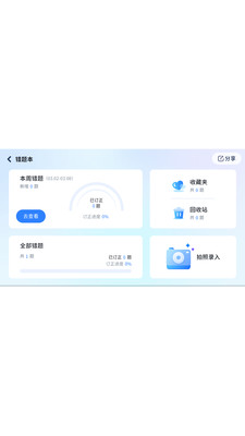 i家长通手机客户端