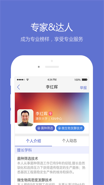 小木虫论坛APP