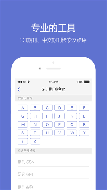 小木虫论坛APP