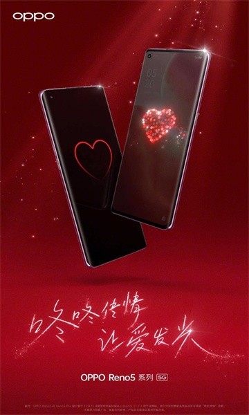 OPPO咚咚传情手机版