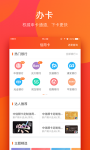 我爱卡信用贷款APP