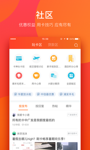 我爱卡信用贷款APP