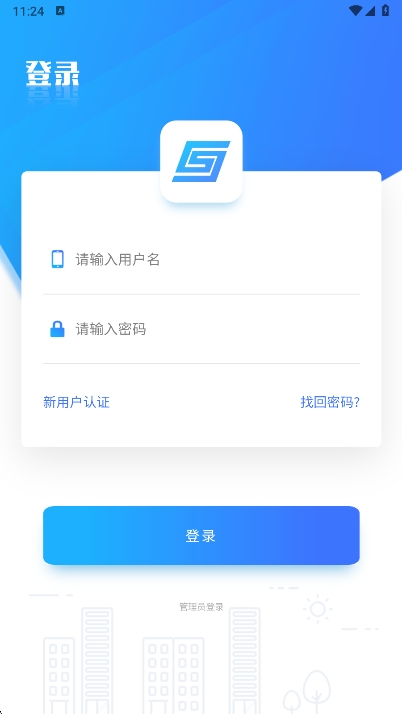 上海干部在线官方APP