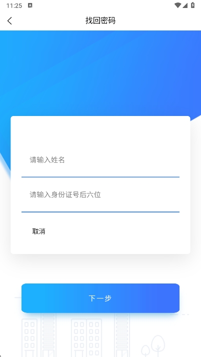 上海干部在线官方APP