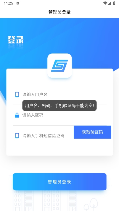 上海干部在线官方APP