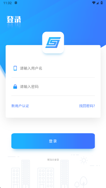 上海干部在线官方APP
