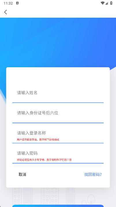 上海干部在线官方APP