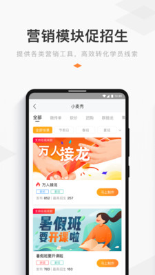 小麦助教手机端