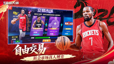 美职篮篮球大师无限钻石版