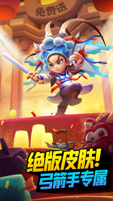 弓箭传说无限金币钻石版