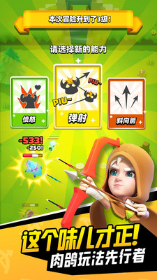 弓箭传说无限金币钻石版