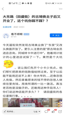 湖南南太湖论坛APP