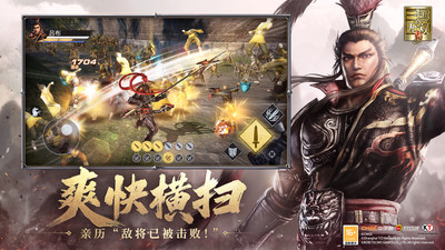 真三国无双霸无限资源版