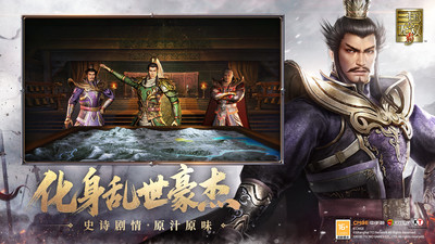 真三国无双霸无限资源版