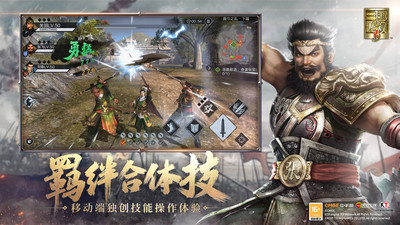 真三国无双霸无限资源版