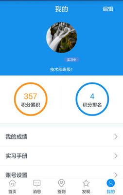习讯云APP官方版