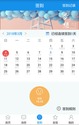 习讯云APP官方版