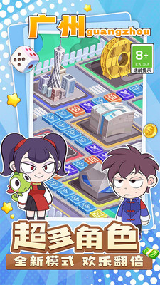 大富翁无限金币无限钻石版