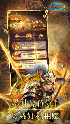 汉风幻想三国OL无限金砖版