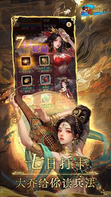 汉风幻想三国OL无限金砖版