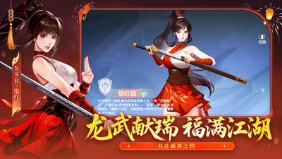 江湖如梦无限资源版