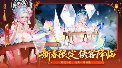 江湖如梦无限资源版