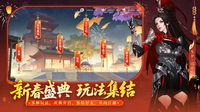 江湖如梦无限资源版