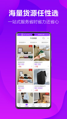 包牛牛包包货源网APP