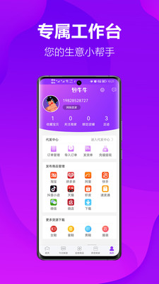 包牛牛包包货源网APP
