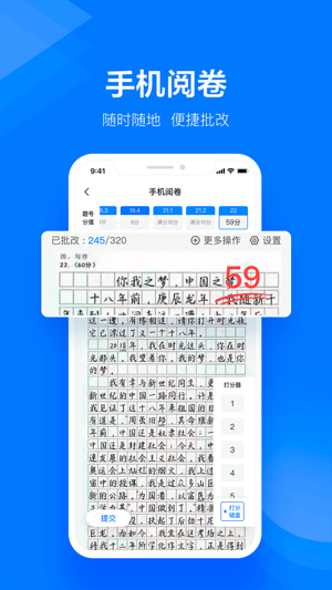 极课教师助手官方APP