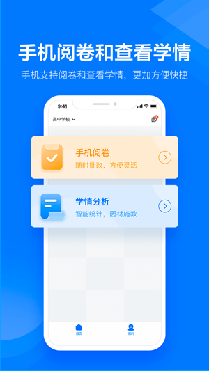 极课教师助手官方APP