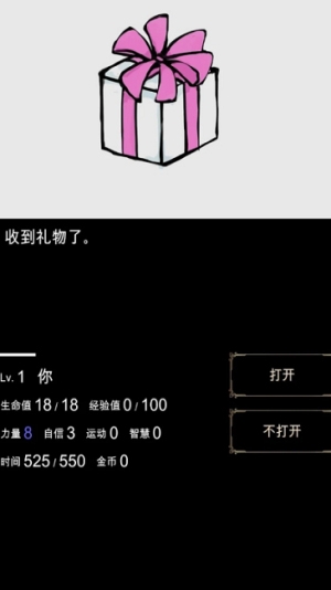 回梦之旅1无限金币版