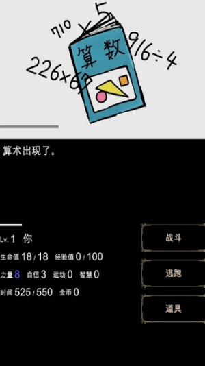 回梦之旅1无限金币版