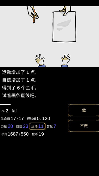 回梦之旅1无限金币版