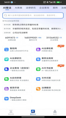 智合AI(智拾网APP)