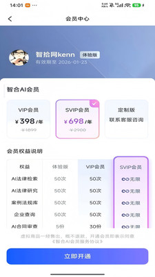 智合AI(智拾网APP)
