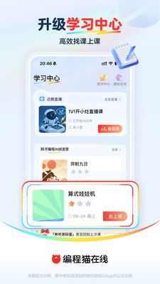 编程猫源码编程器5.0手机版