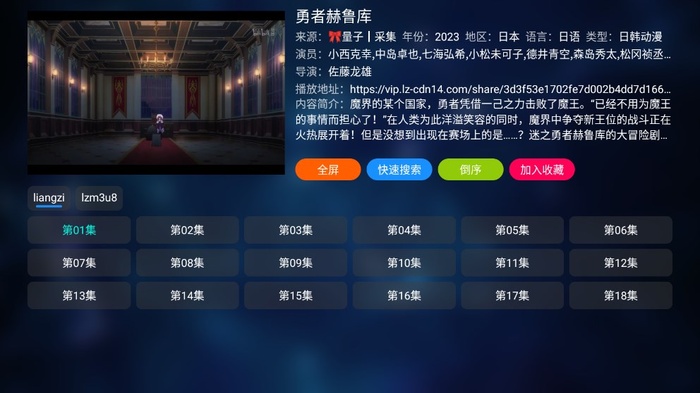 TVBox电视盒子安装包