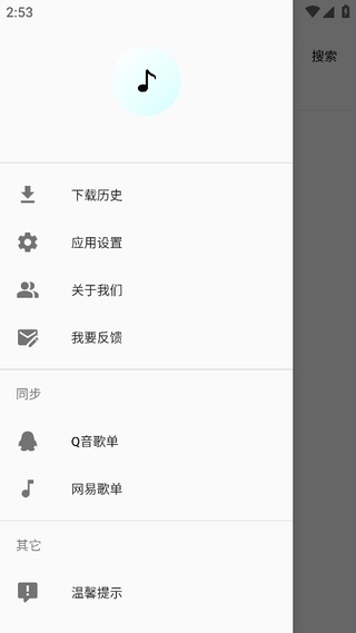音乐下载器app(全网音乐免费下载)