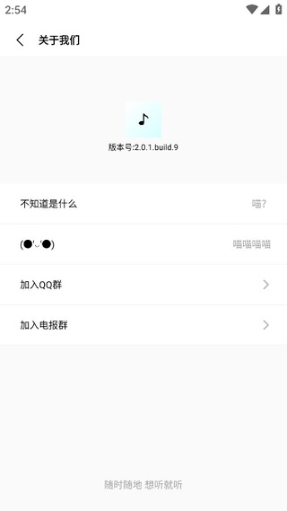 音乐下载器app(全网音乐免费下载)