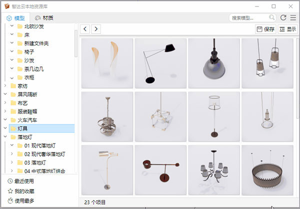 智达云SketchUp管理器