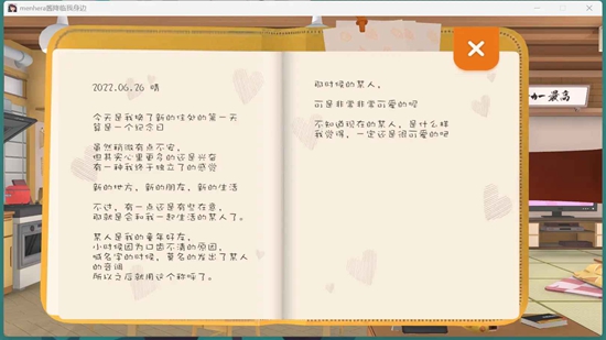 Menhera酱降临我身边手游