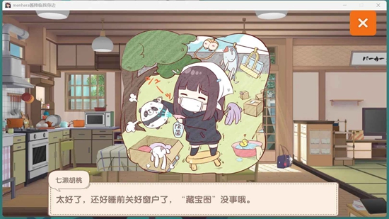 Menhera酱降临我身边手游