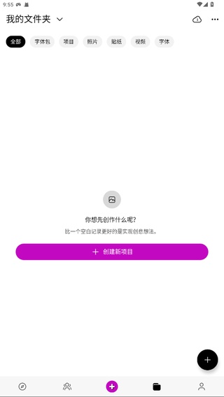 PicsArt美易照片编辑app