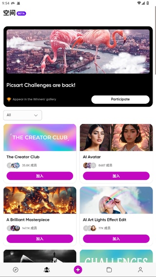 PicsArt美易照片编辑app