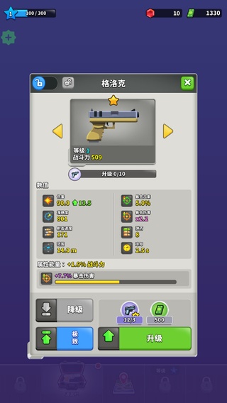 阿尔法小队内购版